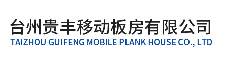 臺(tái)州童尚游樂設(shè)備有限責(zé)任公司